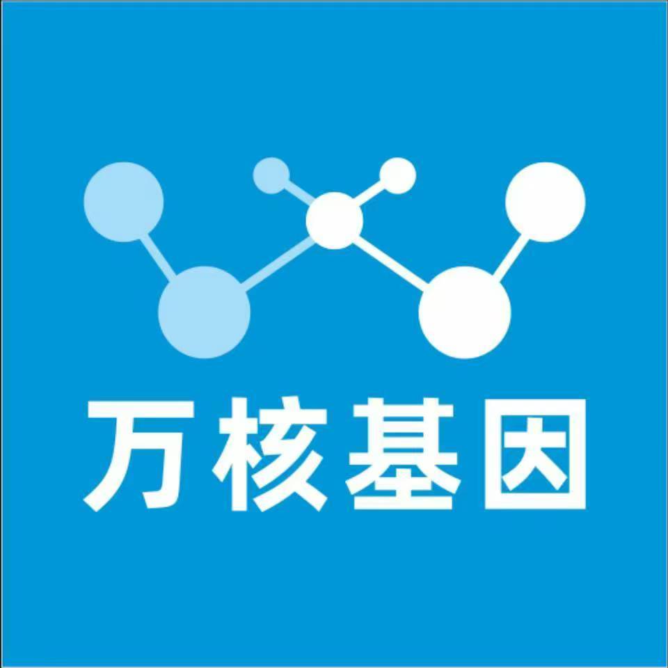 乌兰察布察哈尔右翼前旗万核DNA亲子鉴定咨询处